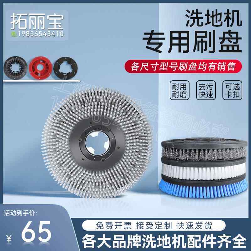 洗地机刷盘硬毛刷子13/15/17/20/21寸地毯刷钢丝刷磁铁刷盘软毛刷