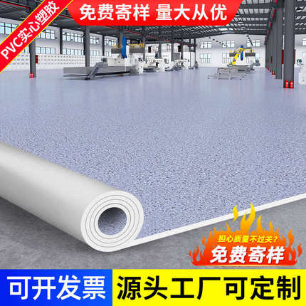 塑胶地板革医院专用pvc地垫地胶水泥地直铺加厚耐磨防滑防水防火