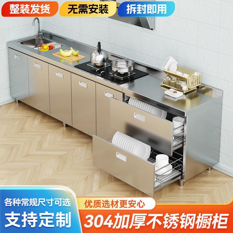 304全不锈钢厨房整体橱柜灶台一体柜家用多功能厨房收纳碗盘柜厨