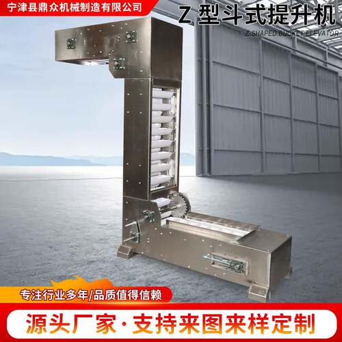 厂家直供垂直输送机斗式上料机适用于粮食颗粒粉状物料斗式提升机