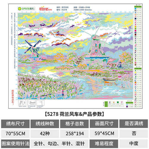 十字绣新款线绣小幅欧式风景荷兰风车客厅卧室手工自己绣挂画