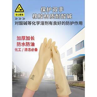 耐酸碱手套玉蝶加长加厚挖藕水产耐磨耐油防腐蚀化重工业橡胶手套