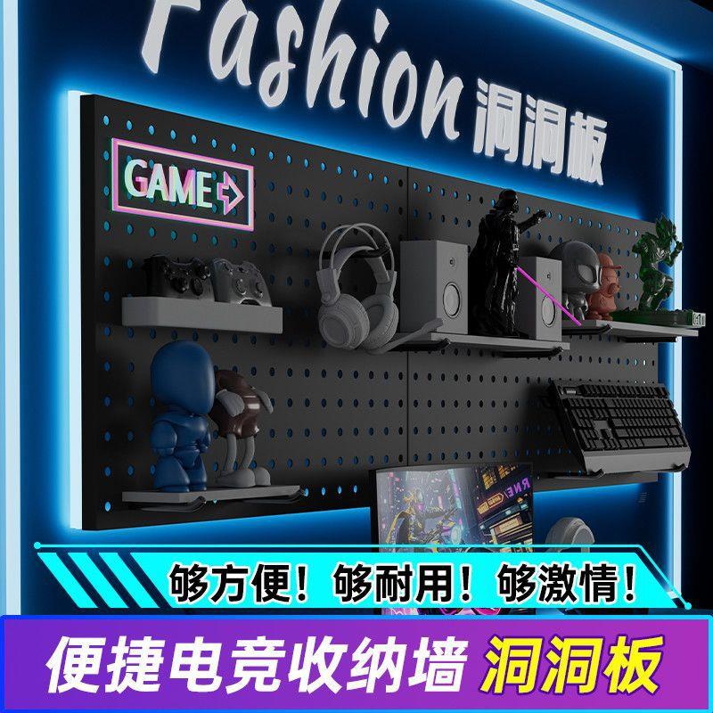 电竞桌洞洞板置物架手柄键盘耳机收纳不锈钢加厚无边框一体成形板图片