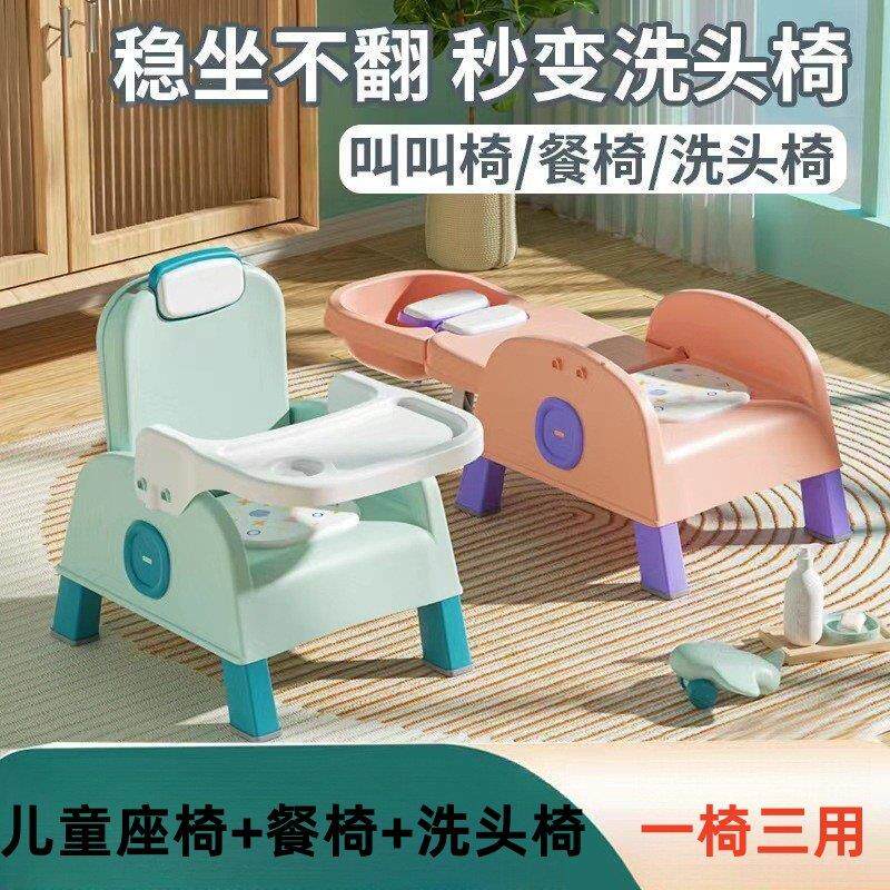 餐椅儿童多功能叫叫沙发座椅婴儿吃饭便捷餐桌椅儿童洗头躺椅