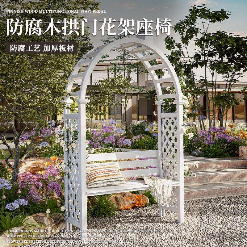 户外庭院防腐木休闲椅拱门花架座椅花园室外露天公园椅休息长