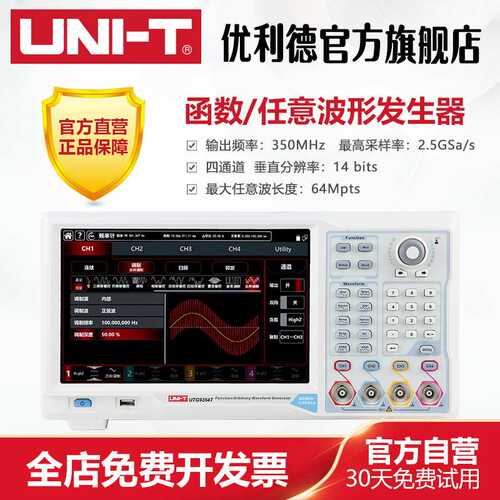 优利德UTG9604T/UTG9504T/UTG9354T四通道高精度任意波形发生器