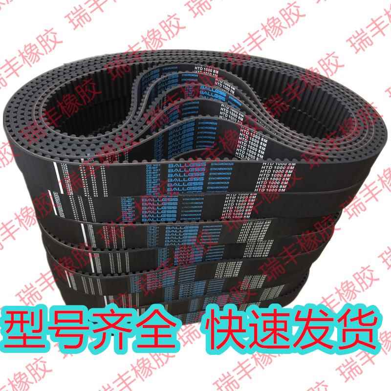 优质圆弧齿同步带HTD8M2104 2120 2128 2136 2160 2176 2184 2200