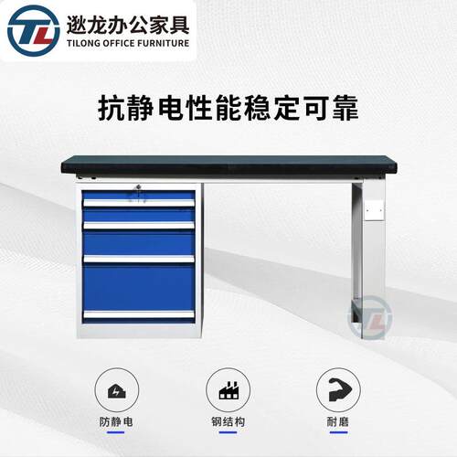 重型工作台防静电操作台车间钳工台维修工具实验操作台加厚装配桌