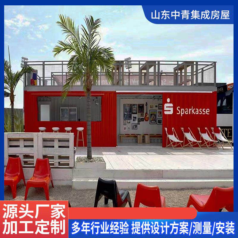 临街集装箱咖啡厅度假区集装箱房便利店海滨沙滩度假集装箱房厂家