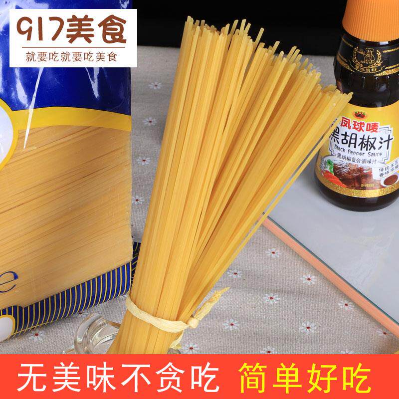 西餐厅意面安卡拉意大利面速食拌面500g意面商用大包装通心粉