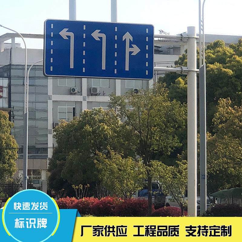 交通标志牌城市指示牌村牌反光标志牌制作交通安全标志牌