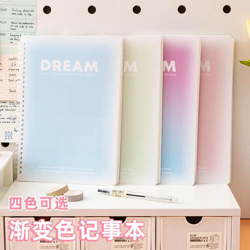 线圈本渐变色笔记本本子考研横线b5初中生加厚日记本文具记事本