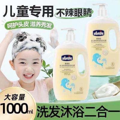 儿童沐浴露洗发水二合一杀菌止痒除螨正品官方品牌中大男女