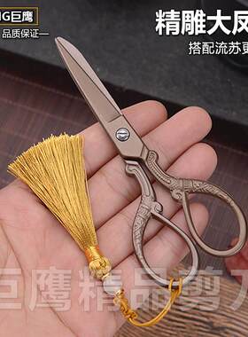 巨鹰复古精雕大凤剪子不锈钢锻打镀钛裁缝十字绣创意茶叶剪刀