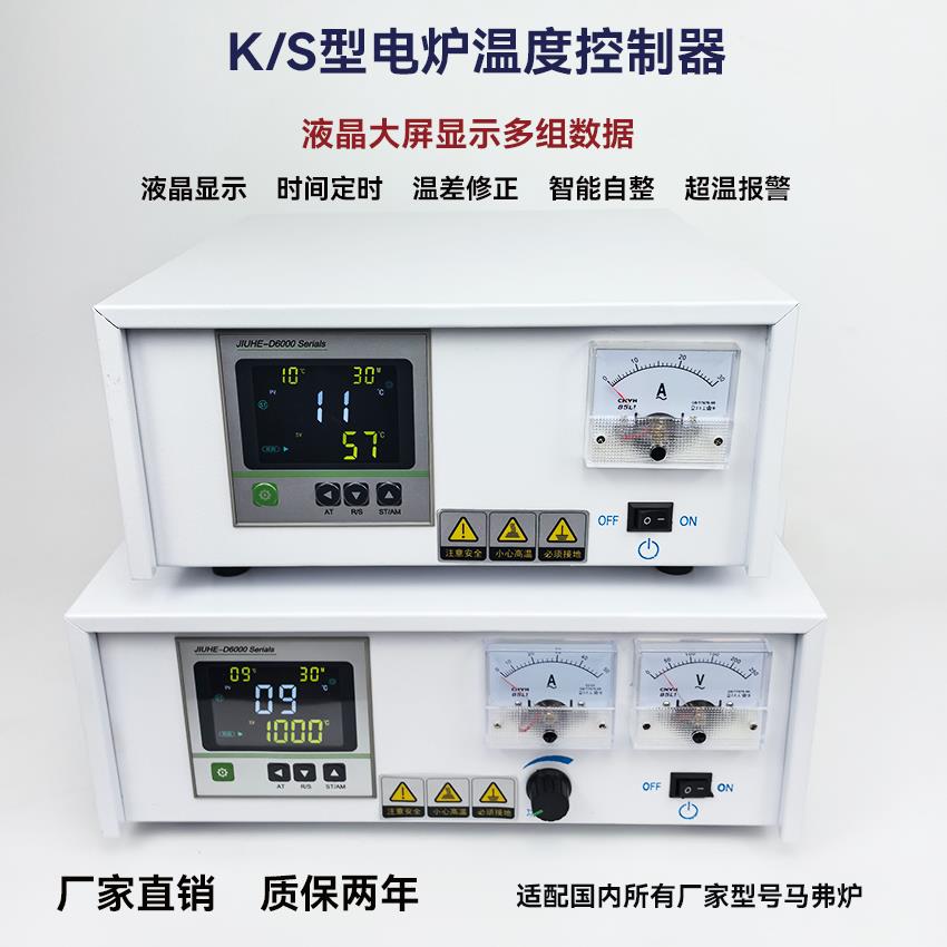 马弗炉温度控制器实验电炉箱式电阻炉温控仪6-16S型6-12适配K利康