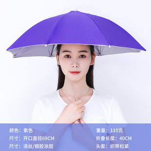 带头上的伞帽头戴式遮阳防晒钓鱼专用防雨斗笠雨伞帽子斗篷头盔伞