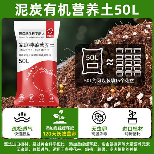 花土通用种花营养盆栽栽培基质