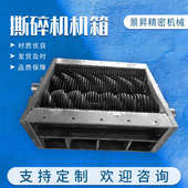 撕碎机机箱大小型金属废钢生活塑料木材薄膜油桶粉碎机破碎机刀箱