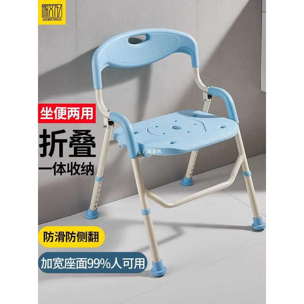 老人孕妇浴室洗澡椅子可折叠卫生间淋浴座椅老年人沐浴凳防滑