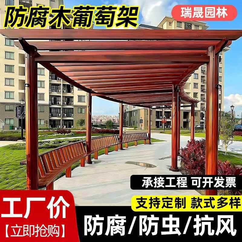 防腐木庭院葡萄架碳化木长廊文化走廊防腐木仿古凉亭公园古建门楼