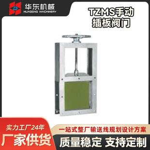 TZMS手动插板阀门方口污水闸门卸料阀除尘灰斗卸灰手动插板阀