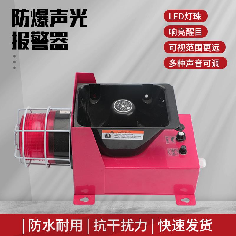 语音声光报警器TBJ-150C行车天车警报220V380V大功率高分贝喇叭