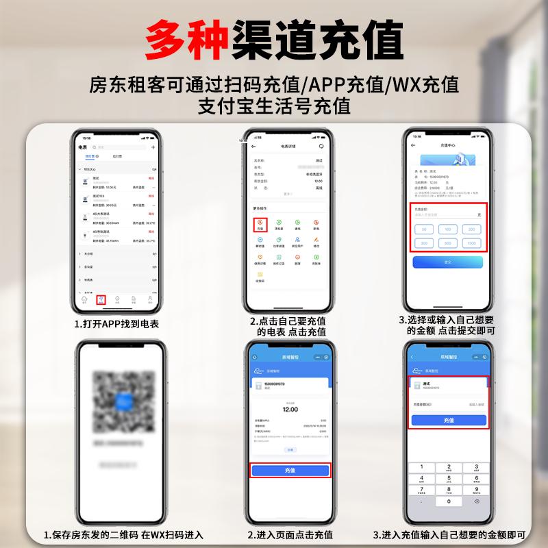 4G智能水表预付费智 出租房远程关合闸 手机扫码全铜带电源带电源