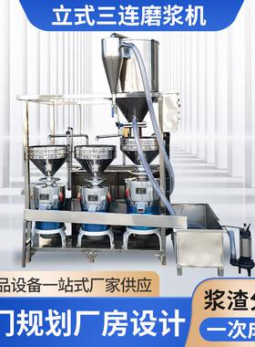 大磨型浆机定连 制商用浆全自动立式三磨设备浆渣分离AGC式磨浆机