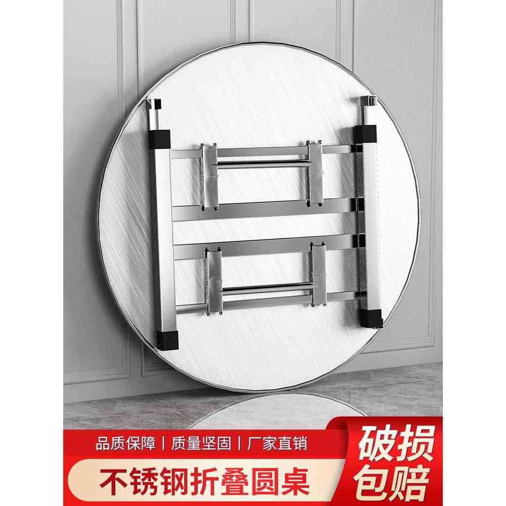 采购产品304超厚不锈钢折叠转盘餐桌，家庭折叠桌，宴会圆桌，餐