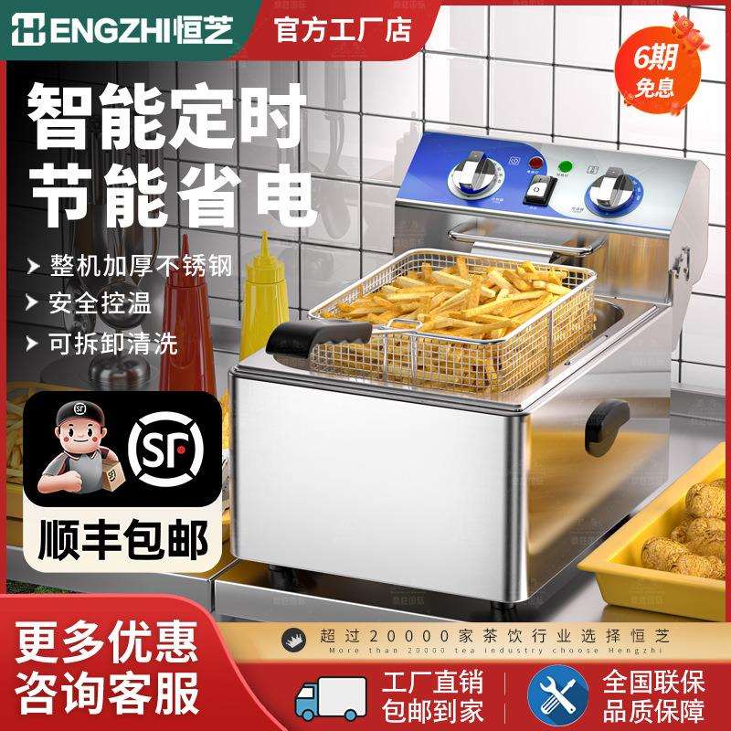 电炸炉商用油炸锅专用炸锅炸炉单双缸炸串油条炸鸡薯条油炸机