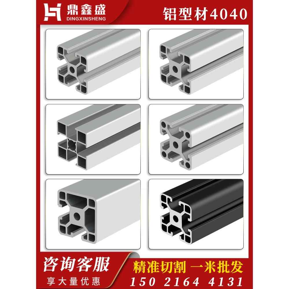 铝型材框架4040L欧标铝合金型材工业流水线铝材国标配件40x40定制