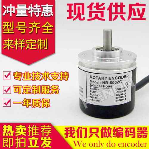 热销NB-600ZC编码器1800ZC-NE-PH-NC-2500-2000ZV-100-200-300-