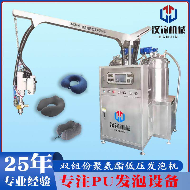 气泡聚氨酯发泡机低压设备慢回弹记忆棉U型枕头生产厂家
