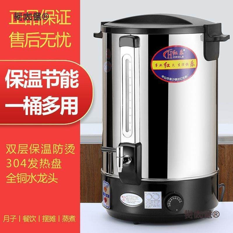 电热烧水桶商用加热一体餐饮大容量高汤保温蒸煮桶摆摊开水麦太保