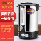 电热烧水桶商用加热一体餐饮大容量高汤保温蒸煮桶摆摊开水麦太保