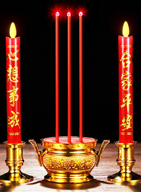摇摆LED电子蜡烛灯供佛财神乔迁供奉插电电池仿真长明灯香炉烛台