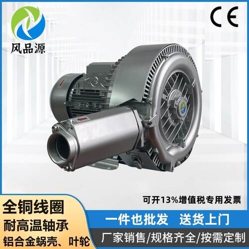 2NB520H57 380V4KW双叶轮漩涡气泵 萝卜气泡清洗机用高压风机