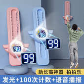 摸高跳计数跳高拍拍乐神器儿童摸高助长锻炼器弹跳训练身高拍打器