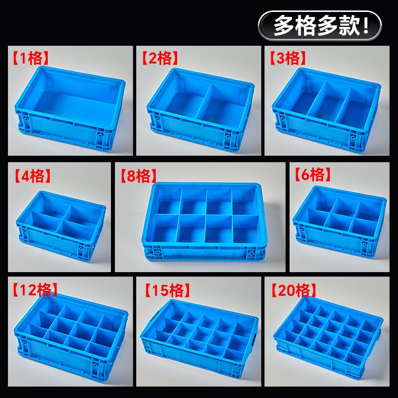 热销分格箱塑料盒零件螺丝五金多格钻头物料长方形端子小配件收纳