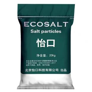 怡口ECOSALT软化盐锅炉房专用软化盐通用怡口颗粒盐20kg亏本促销