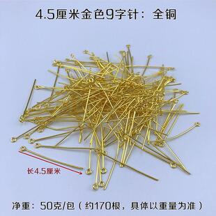 水晶灯挂针全铜大头针水晶灯具配件9字针挂水晶球针金色银色铝针