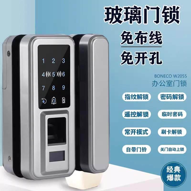 玻璃门指纹密码锁单双门免钻孔办公室玻璃门禁锁电子智能门锁