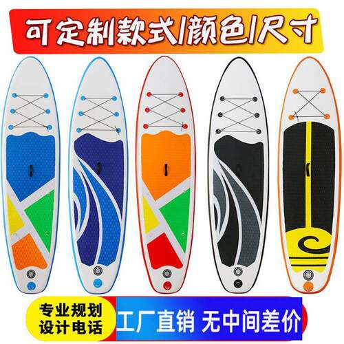 冲浪板充气桨板专业sup浆板划水滑水板工厂贴彩色带喷绘图