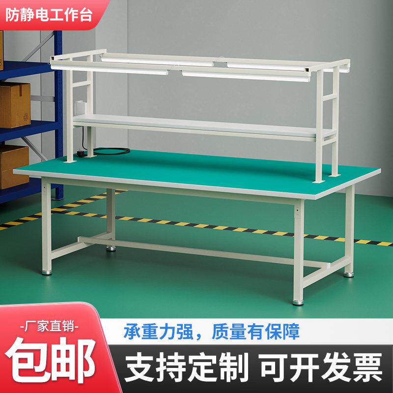 京粤工厂防静电工作台带灯桌子流水线维修工作台车间打包台试验台
