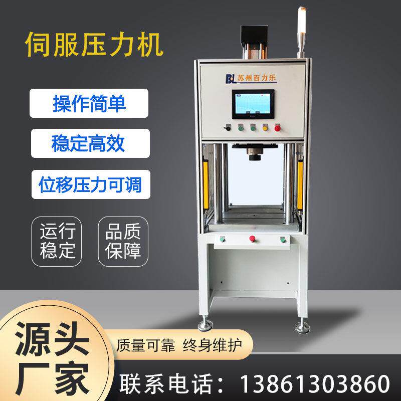 轴承压力机伺服压力机气动小型桌面C型电动轴承四柱压力机压机