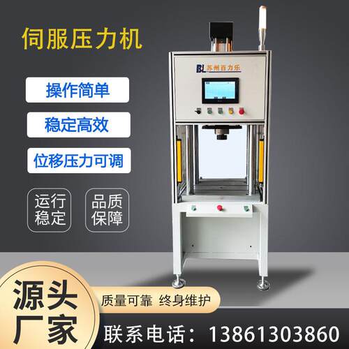 轴承压力机伺服压力机气动小型桌面C型电动轴承四柱压力机压机