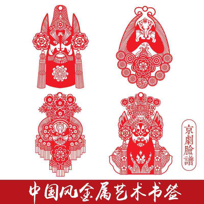京剧脸谱中国风金属镂空古典书签 文艺精致中国结文创烤漆书签