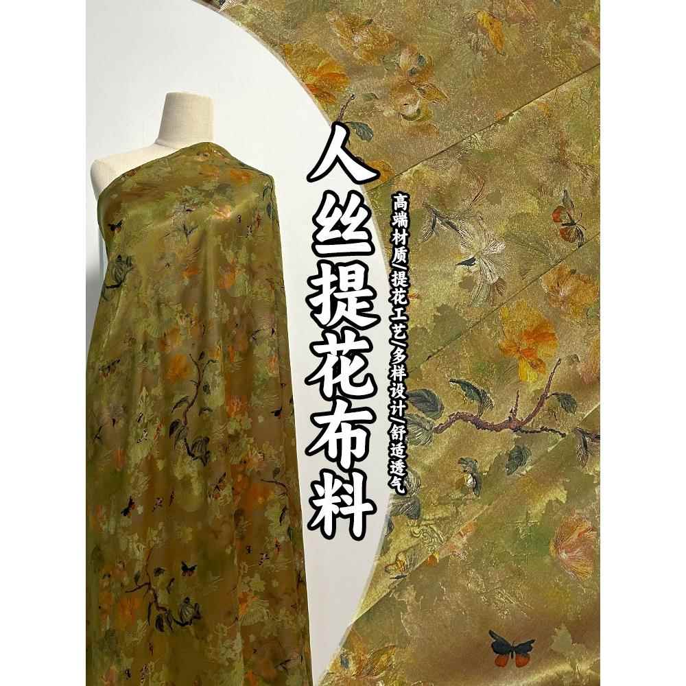 人造丝双面提花重缎连衣裙旗袍套装唐装睡衣吊带裙女织物头