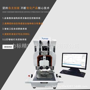 LB-8600H全自动推拉力测试机金球推力测试微电子剪切力测试