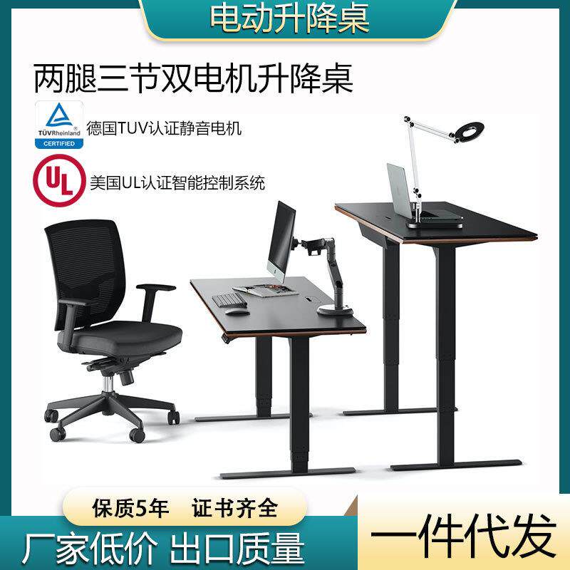 简约办公桌双电机3节升降桌架站立式书桌架电动升降电脑桌腿